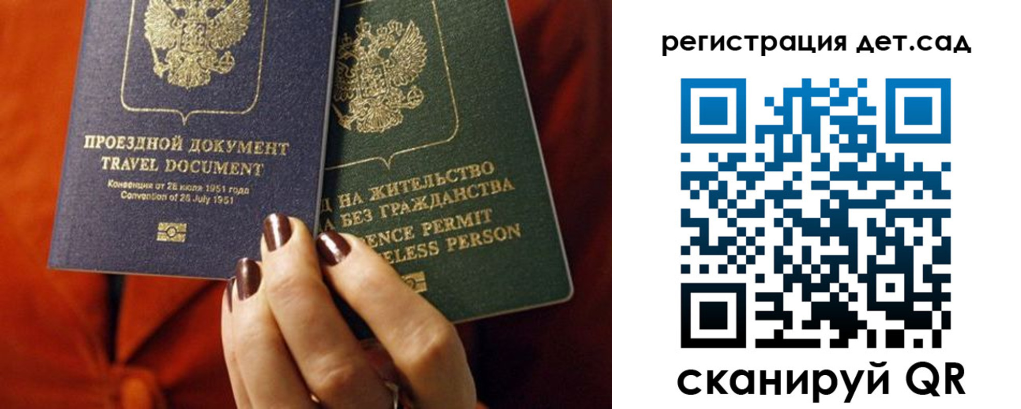 прописка законно в Данилове